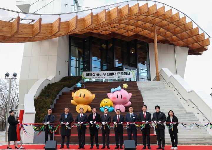 [대전=뉴시스]대전시는 19일 친환경 목조건축물로 조성한 '보문산 큰나무 전망대' 준공식을 가졌다. 2025. 12. 19 photo@newsis.com *재판매 및 DB 금지