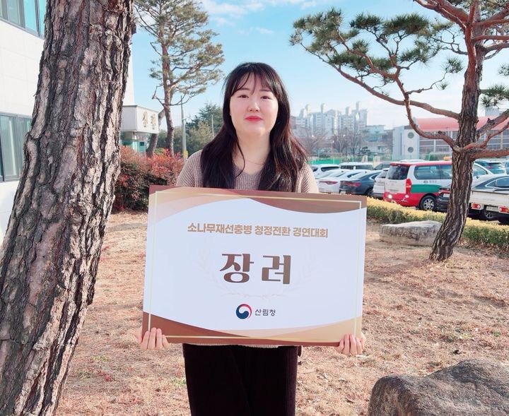 [함양=뉴시스] 소나무재선충병 청정전환 경연대회 장려상 수상 (사진=함양군 제공) 2025. 12. 19. photo@newsis.com *재판매 및 DB 금지