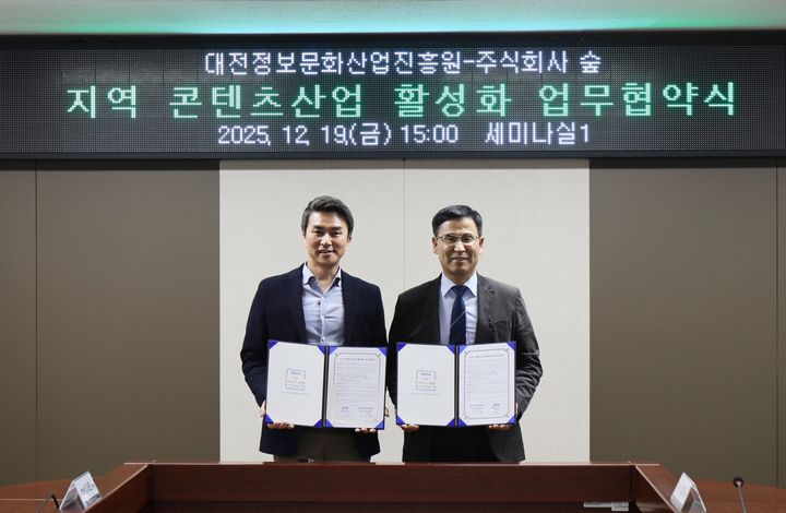 [서울=뉴시스] SOOP이 대전정보문화산업진흥원과 지역 콘텐츠 산업 육성·성과 창출을 위한 업무협약을 체결했다고 19일 밝혔다. (왼쪽부터) 최영우 SOOP 대표이사, 이은학 대전정보문화산업진흥원장 (사진=SOOP 제공) *재판매 및 DB 금지