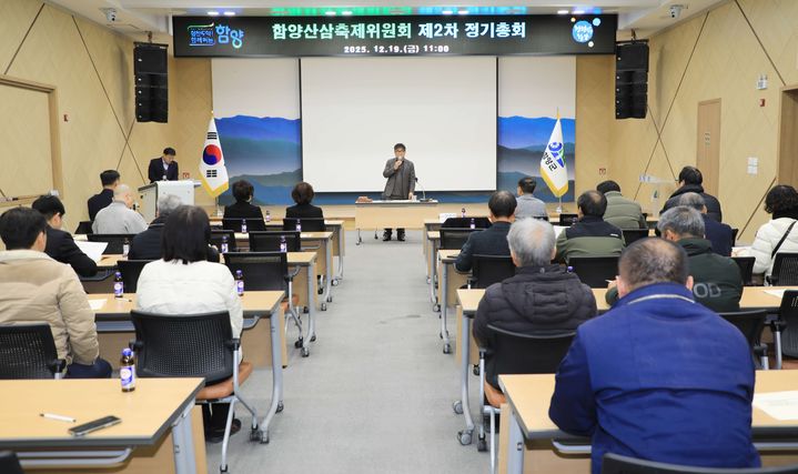 [함양=뉴시스] 함양산삼축제위원회 제2차 임시총회 개최 (사진=함양군 제공) 2025. 12. 19. photo@newsis.com *재판매 및 DB 금지