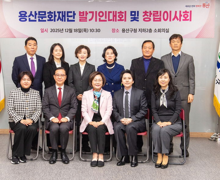 [서울=뉴시스] 용산문화재단 출범 본격화…임형주 초대 이사장 선임. 2025.12.19. (사진=용산구 제공) *재판매 및 DB 금지