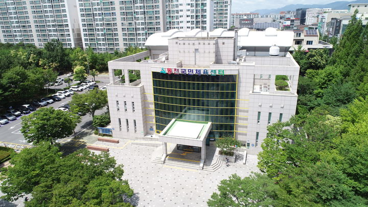 [울산=뉴시스] 동천국민체육센터 전경. (사진=울산시설공단 제공) 2025.12.19. photo@newsis.com *재판매 및 DB 금지
