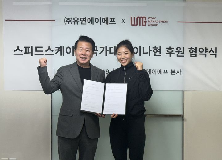 [서울=뉴시스] 안교재 유연에이에프 대표이사와 스피드스케이팅 국가대표 이나현이 19일 후원 협약을 체결한 뒤 기념사진을 찍고 있다. (사진=와우매니지먼트 제공) 2025.12.19. *재판매 및 DB 금지