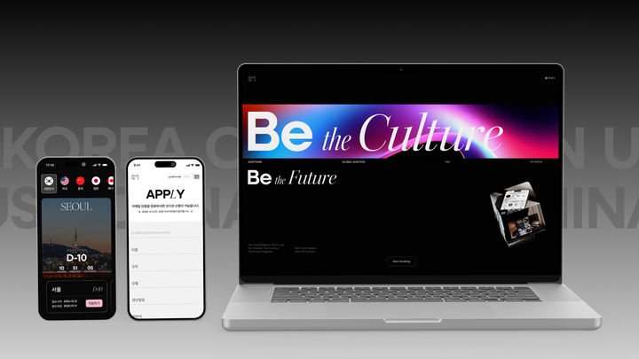 [서울=뉴시스] SM타운 오디션 리뉴얼 버전. (사진 = SM엔터테인먼트 제공) 2025.12.19. photo@newsis.com *재판매 및 DB 금지