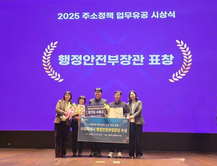 사진=수원시 제공 *재판매 및 DB 금지