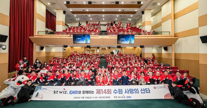 [수원=뉴시스] 수원 사랑의 산타 행사. (사진=수원시자원봉사센터 제공) 2025.12.19. photo@newsis.com *재판매 및 DB 금지