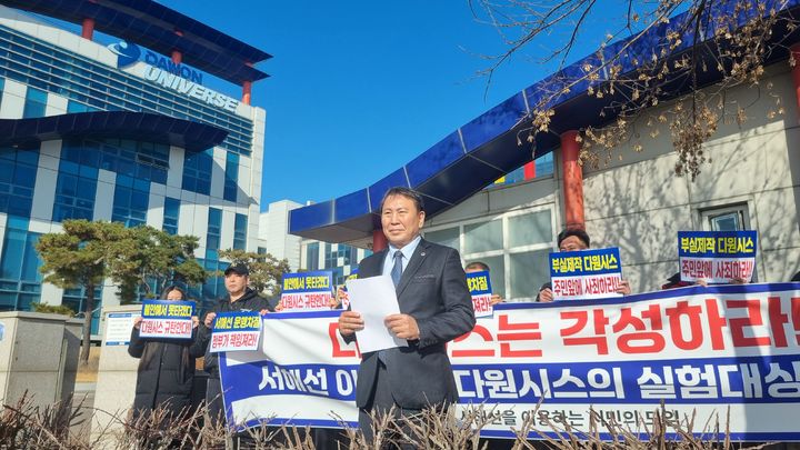 [수원=뉴시스] 명재성(더불어민주당, 고양5) 경기도의회 의원이 19일 안산시 소재 '다원시스' 본사 앞에서 서해선 전동차 납품 지연과 제작 결함으로 인한 열차 운행 파행 사태의 조속한 정상화를 촉구하는 기자회견을 하고 있다. (사진=명재성 경기도의회 의원 제공) 2025.12.19. photo@newsis.com *재판매 및 DB 금지