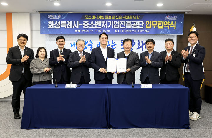 [화성=뉴시스]정명근 화성시장(사진 왼쪽 다섯 번째)과 강석진 중소벤처기업진흥공단 이사장(사진 오른쪽 네 번째)이 18일 중소기업의 글로벌 진출 지원을 위한 수출물류지원 업무 협약을 체결하고 기념촬영을 하고 있다.(사진=화성시 제공)2025.12.19.photo@newsis.com&nbsp; *재판매 및 DB 금지