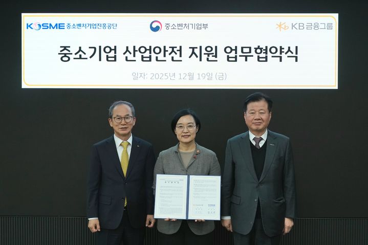 [서울=뉴시스]중진공·KB금융, '중소기업의 산업안전 구축 지원을 위한 업무협약' 체결.(사진=중소벤처기업진흥공단 제공) 2025.12.21. photo@newsis.com *재판매 및 DB 금지