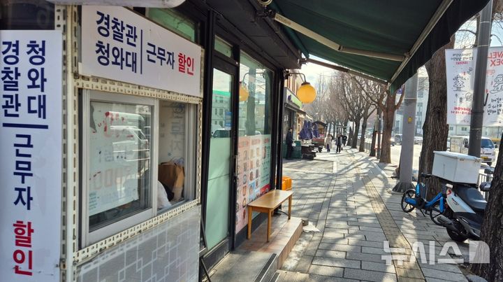 대통령실 집무실 이전 완료를 약 일주일 앞둔 19일, 청와대 인근 식당에 '경찰관, 청와대 근무자 할인' 안내문이 붙어 있다. 2025.12.19