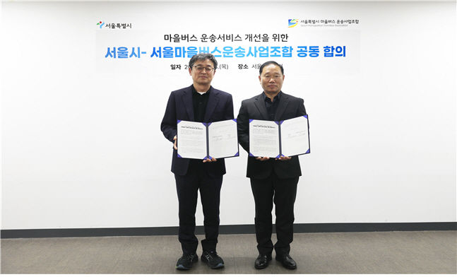 [서울=뉴시스] 서울시 여장권 교통실장(좌), 서울마을버스조합 김용승 이사장(우). 2025.12.21. (사진=서울시 제공) *재판매 및 DB 금지