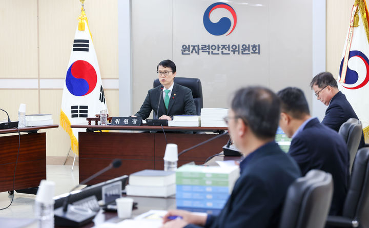 [세종=뉴시스]제227회 원자력안전위원회 회의 사진이다. (사진=원안위 제공) *재판매 및 DB 금지