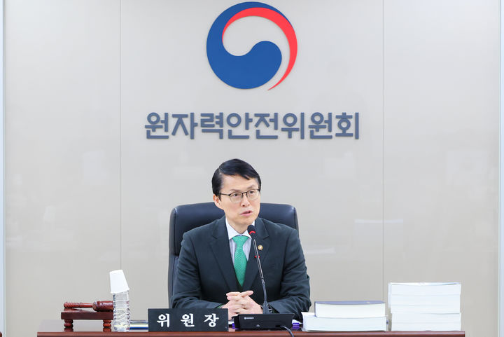 [세종=뉴시스]제227회 원자력안전위원회 회의에서 최원호 위원장이 발언하고 있다.(사진=원안위 제공) *재판매 및 DB 금지