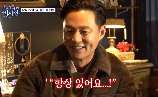 이서진 "당장 결혼 생각 없어…하고 싶을 때 하겠다"