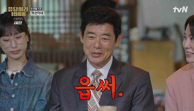 성동일, 혜리 향해 "가식적인 X…생전 연락 안 해"