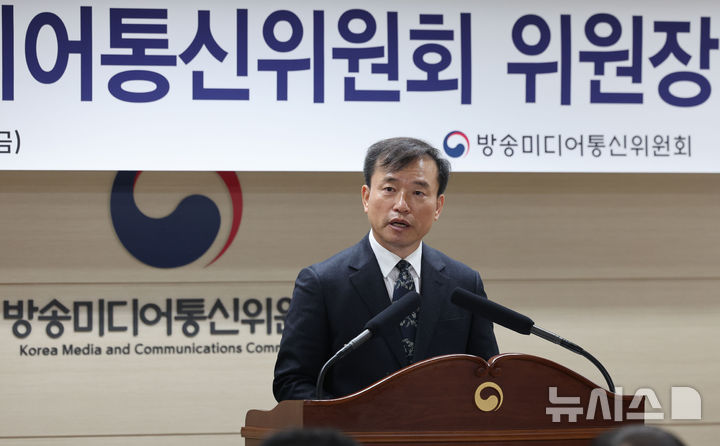 [과천=뉴시스] 권창회 기자 = 김종철 신임 방송미디어통신위원장이 19일 오전 경기 과천시 정부과천청사 방미통위에서 열린 취임식에서 취임사를 하고 있다. 2025.12.19. kch0523@newsis.com