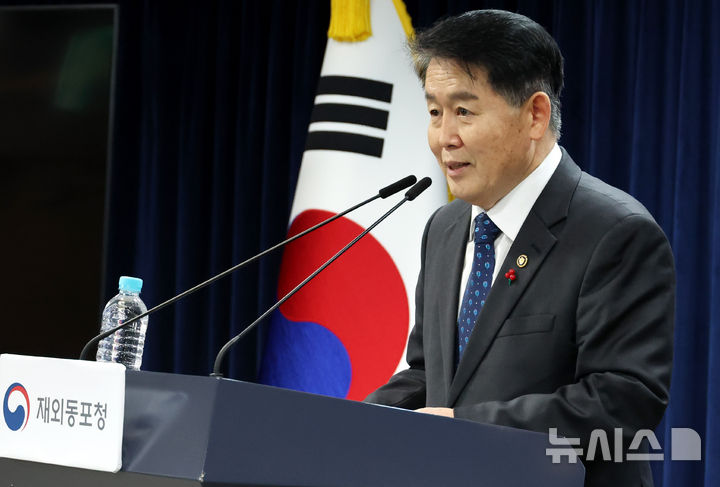 [서울=뉴시스] 추상철 기자 = 김경협 재외동포청장이 지난달 19일 오후 서울 종로구 정부서울청사에서 2026 주요업무 추진계획 브리핑을 하고 있다. 2025.12.19. scchoo@newsis.com