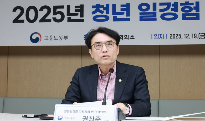 [서울=뉴시스] 권창준 고용노동부 차관이 지난해 12월 19일 서울 중구 대한상공회의소에서 열린 2025년 제2차 청년 일경험 민관협의회에 참석해 발언하고 있다. (사진=고용노동부 제공) 2025.12.19. photo@newsis.com *재판매 및 DB 금지