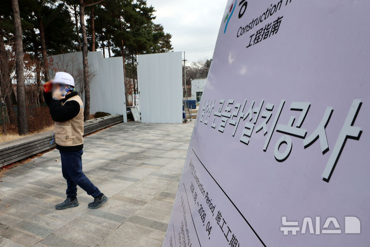 [서울=뉴시스] 조성우 기자 = 서울행정법원은 19일 남산 케이블카 운영사인 한국삭도공업이 서울시를 상대로 제기한 도시관리계획결정 처분 취소 소송의 선고기일을 열고 원고 승소 판결을 내렸다. 사진은 이날 서울 중구 남산 예장공원 곤돌라 승강장 공사현장 모습.이에 대해 서울시는 남산 곤돌라 도시관리계획 변경 결정 처분 취소 판결과 관련해 공익성이 충분히 반영되지 않은 판결이라며 항소할 방침이라고 밝혔다. 2025.12.19. xconfind@newsis.com