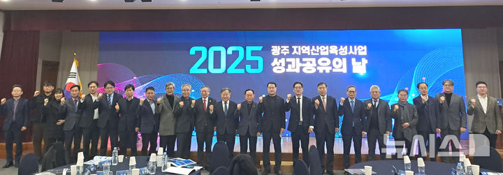 (재)광주테크노파크(광주TP)는 19일 광주TP 과학기술동에서 '2025년 지역 산업육성 성과 공유의 날' 행사를 열어 지역산업 육성 사업의 성과를 공유했다. (사진=광주TP 제공) photo@newsis.com *재판매 및 DB 금지