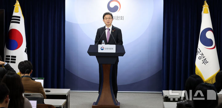 [서울=뉴시스] 추상철 기자 = 이억원 금융위원장이 19일 오후 서울 종로구 정부서울청사에서 업무보고 사후 브리핑을 하고 있다. 2025.12.19. scchoo@newsis.com