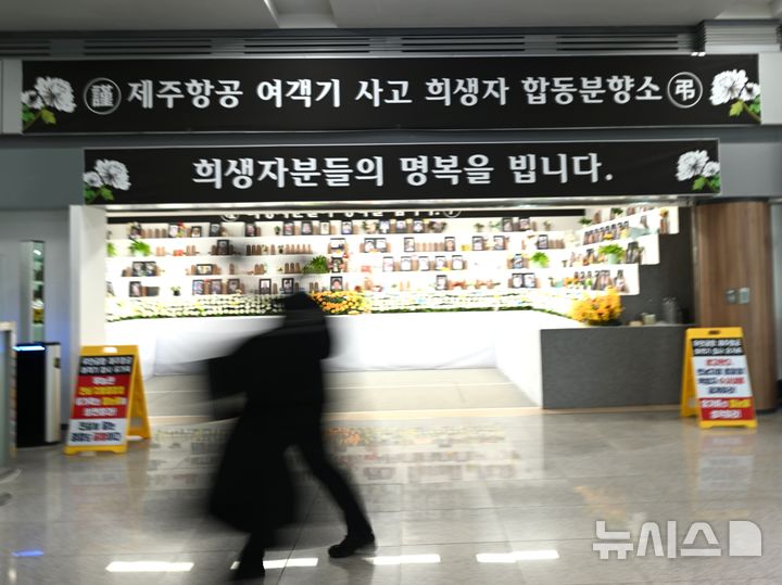 [무안=뉴시스] 이현행 기자 = 제주항공 무안공항 참사 1주기를 앞둔 지난 15일 오전 전남 무안군 무안국제공항에 마련된 합동분향소에 공항 관계자가 지나가고 있다. 2025.12.15. lhh@newsis.com