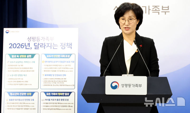 [서울=뉴시스] 추상철 기자 = 원민경 성평등가족부 장관이 19일 오후 서울 종로구 정부서울청사에서 업무보고 사후 브리핑을 하고 있다. 2025.12.19. scchoo@newsis.com