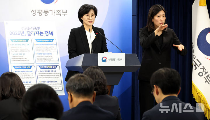 [서울=뉴시스] 추상철 기자 = 원민경 성평등가족부 장관이 지난 19일 오후 서울 종로구 정부서울청사에서 업무보고 사후 브리핑을 하고 있다. 2025.12.19. scchoo@newsis.com