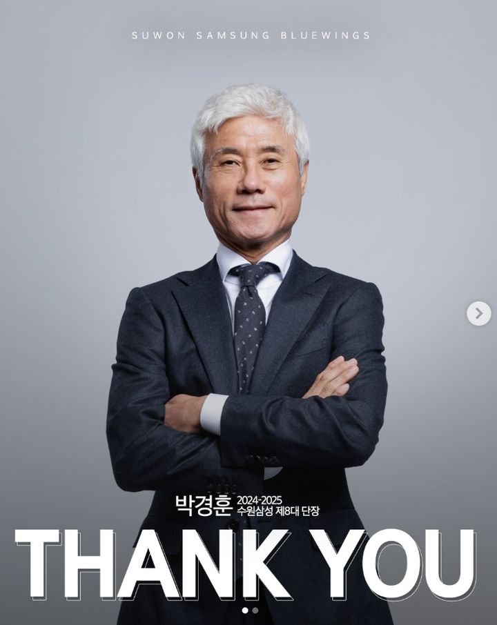 [서울=뉴시스]수원 삼성 박경훈 단장 사임. (사진=수원 삼성 소셜미디어 캡처)