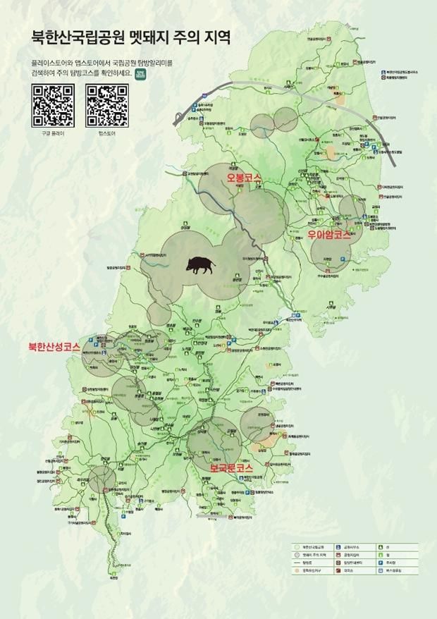 [세종=뉴시스]멧돼지 안전관리지도(탐방객용)다.(사진=국립공원공단 제공) *재판매 및 DB 금지