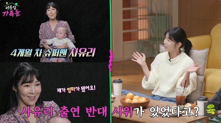 [서울=뉴시스] 일본 출신 방송인 사유리가 19일 유튜브 채널 '여의도 육퇴클럽에 출연해 KBS 2TV '슈퍼맨이 돌아왔다' 출연 당시 불거졌던 반대 시위를 회상했다. (사진=유튜브 채널 '여의도 육퇴클럽' 제공) 2025.12.20. photo@newsis.com *재판매 및 DB 금지