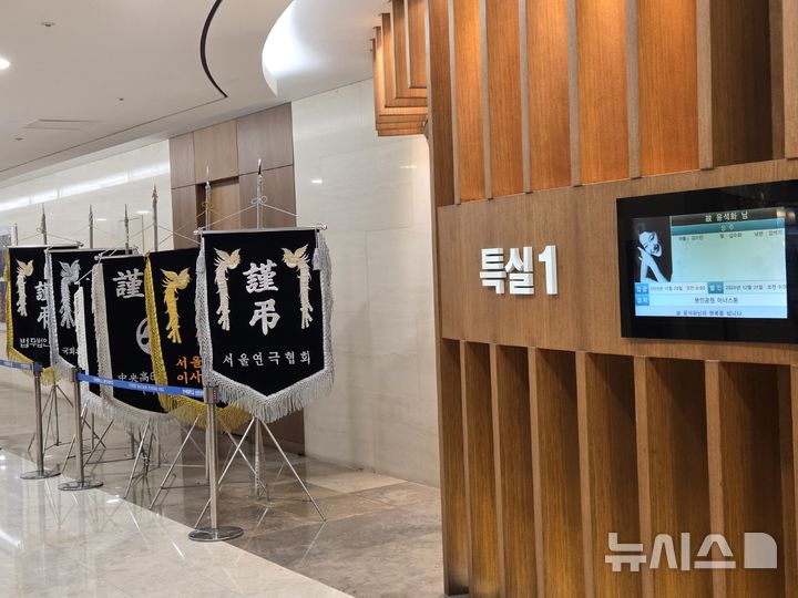 [서울=뉴시스]김윤영 수습기자= 서울 신촌 세브란스병원 장례식장에 마련된 고(故) 윤석화 빈소. 2025.12.20. youn@newsis.com
