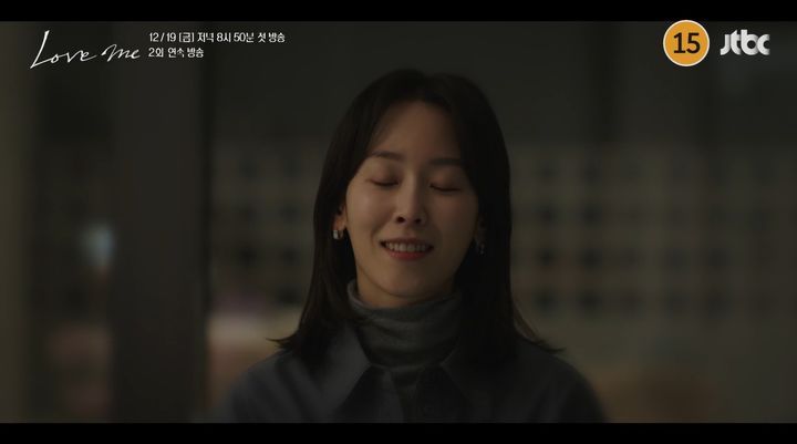 [서울=뉴시스] JTBC 새 금요시리즈 '러브 미'. (사진=JTBC 제공) 2025.12.20. photo@newsis.com *재판매 및 DB 금지