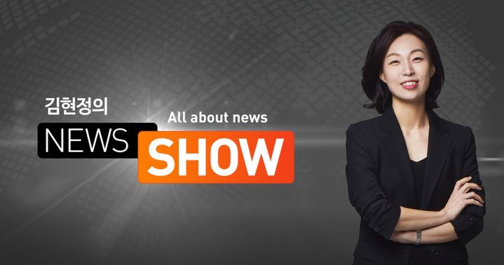 [서울=뉴시스] CBS 시사 라디오 프로그램 '김현정의 뉴스쇼'. (사진=CBS 제공) 2025.12.20. photo@newsis.com *재판매 및 DB 금지
