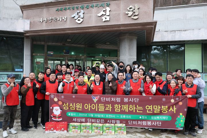 [대전=뉴시스] 대전 단비처럼봉사단은 20일 동구 하소동 성심보육원에서 원생들을 대상으로 성탄절맞이 사랑의 급식 봉사를 펼쳤다. (사진=단비처럼봉사단 제공) 2025.12.20. photo@newsis.com *재판매 및 DB 금지