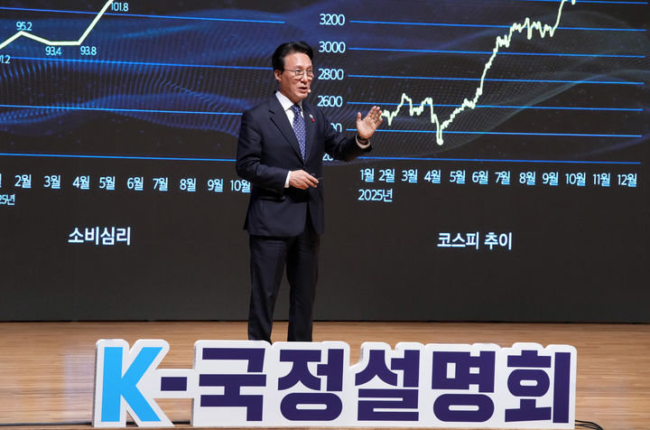 [무안=뉴시스] 김민석 국무총리가 20일 전남도청 김대중 강당에서 열린 K-국정설명회에 참석, 지난 6개월여간의 국정 성과를 설명하고 있다. (사진 = 전남도 제공). 2025.12.20. photo@newsis.com *재판매 및 DB 금지