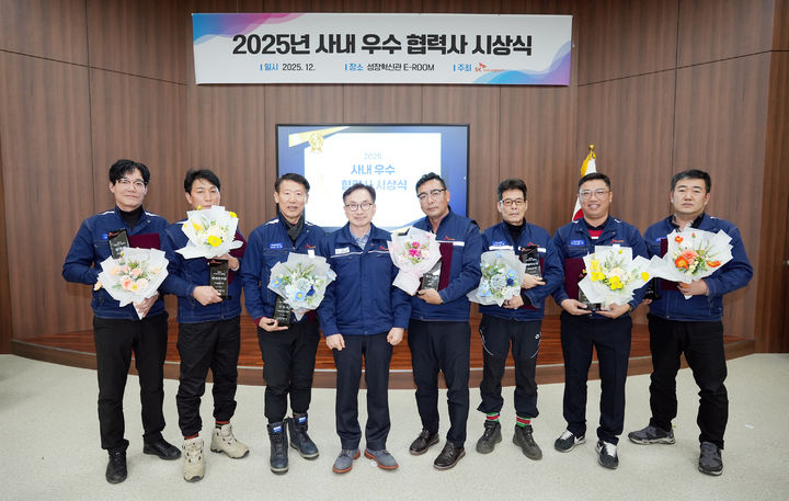 [고성(경남)=뉴시스] 신정철 기자= SK오션플랜트는 20일, 기술교육원에서 ‘2025 사내 우수 협력사 시상식’이 개최된 가운데 강영규 SK오션플랜트 사장과 우수 협력사에 선정된 각 사 대표자들이 기념촬영을 하고 있다.(사진=SK오션플랜트 제공).2025.12.20. photo@newsis.com *재판매 및 DB 금지