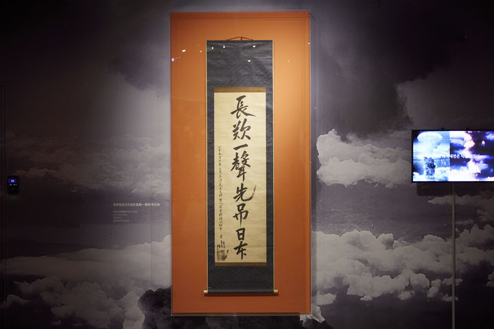 [수원=뉴시스] 유묵 '장탄일성 선조일본(長歎一聲 先弔日本)' (사진=경기도 제공) 2025.12.20. photo@newsis.com *재판매 및 DB 금지