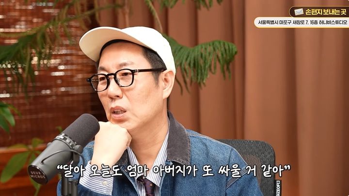 [서울=뉴시스] 방송인 김영철이 19일 유튜브 채널에서 부모님의 불화로 상처받았던 어린 시절을 회상했다. (사진=유튜브 채널 '김영철 오리지널' 화면 켑처) 2025.12.20. photo@newsis.com *재판매 및 DB 금지