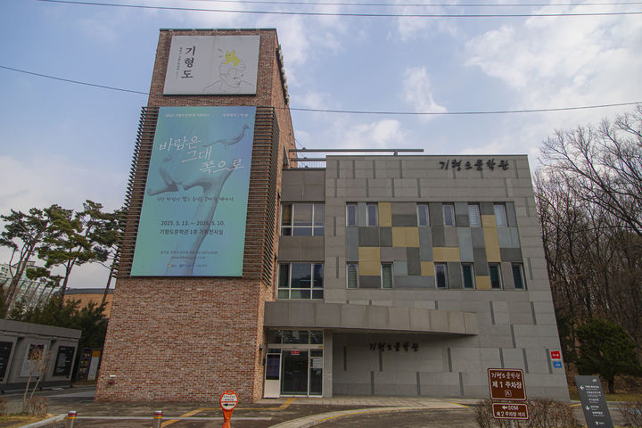 기형도문학관(사진=경기관광공사 제공) *재판매 및 DB 금지