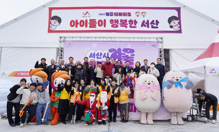 [서산=뉴시스] 20일 충남 서산시 성연면 왕정리 겨울테마파크 개장식에 참석한 지역 인사 및 관계자들이 테마파크 앞에서 기념 사진을 찍고 있다. (사진=서산시 제공) 2025.12.20. photo@newsis.com *재판매 및 DB 금지