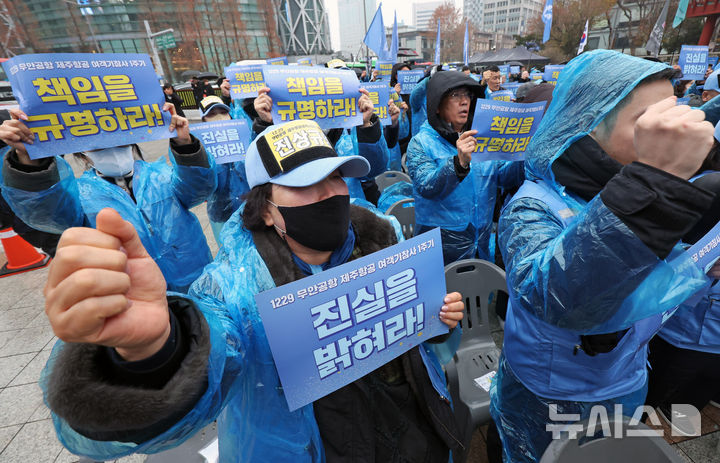 [서울=뉴시스] 조성우 기자 = 20일 오후 서울 종로구 보신각 앞에서 열린 12.29 무안공항 제주항공 여객기 참사 1주기 전국 시민 추모대회에서 여객기 참사 유가족들이 구호를 외치고 있다. 2025.12.20. xconfind@newsis.com