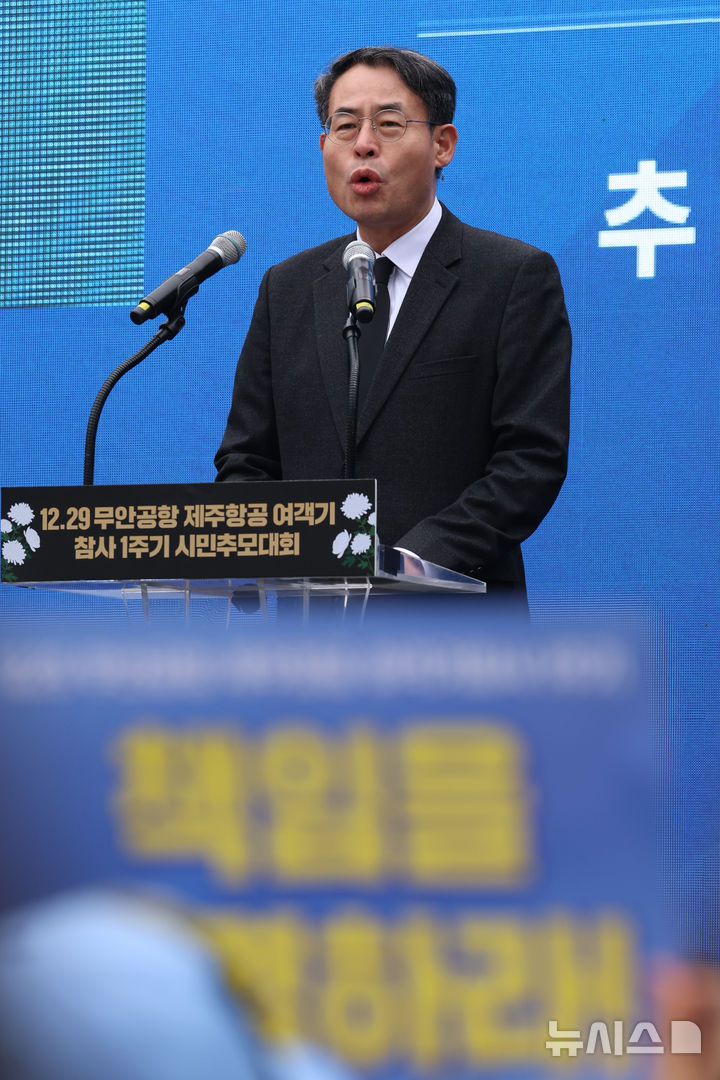 [서울=뉴시스] 조성우 기자 = 강희업 국토교통부 제2차관이 20일 오후 서울 종로구 보신각 앞에서 열린 12.29 무안공항 제주항공 여객기 참사 1주기 전국 시민 추모대회에서 추모사를 하고 있다. 2025.12.20. xconfind@newsis.com