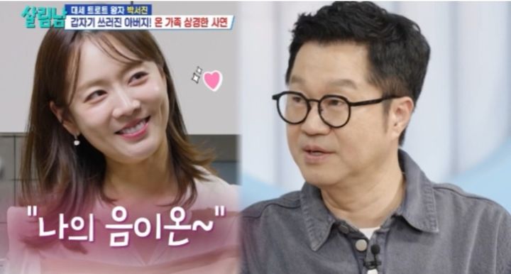 신보람(왼쪽), 지상렬