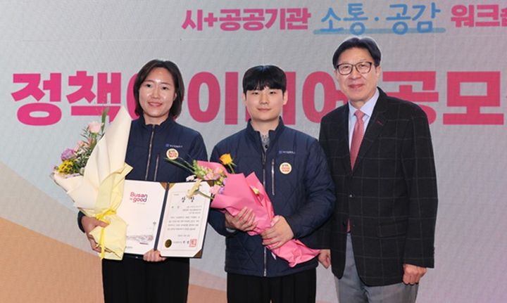 [부산=뉴시스] 부산시의 '정책 아이디어 공모전'에서 대상작에 선정된 부산교통공사 대중교통활성화추진단 팀이 기념 사진을 촬영하고 있다. (사진=부산시 제공) 2025.12.21. photo@newsis.com *재판매 및 DB 금지