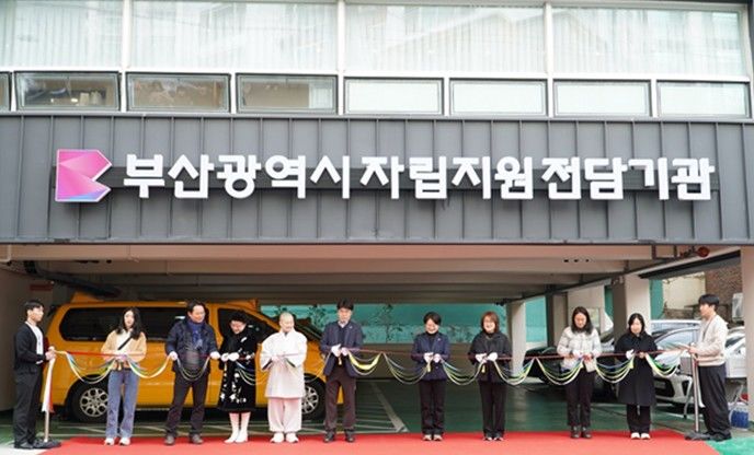 [부산=뉴시스] 부산시 자립지원전담기관의 기능 보강 공사가 마무리됨에 따른 준공식이 진행되고 있다. (사진=부산시 제공) 2025.12.21. photo@newsis.com *재판매 및 DB 금지