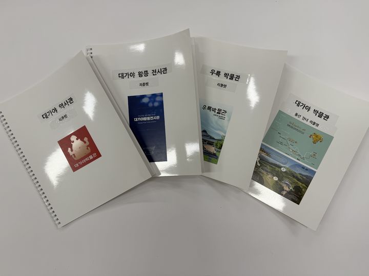 [고령=뉴시스] 시각장애인 점자 리플릿. (사진=고령군 제공) 2025.12.21 photo@newsis.com *재판매 및 DB 금지