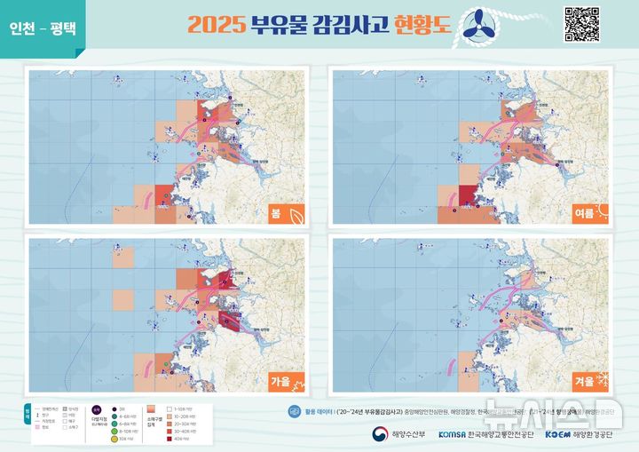 [서울=뉴시스] 2025년 부유물 감김사고 현황도.