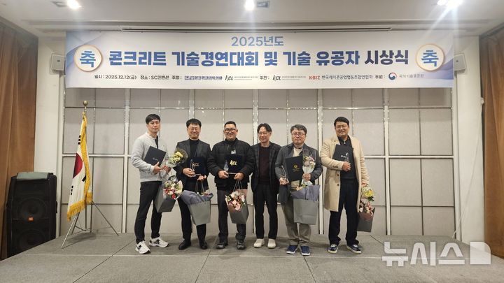 [서울=뉴시스] 한국건설생활환경시험연구원(KCL)이 지난 12일 서울 한국과학기술회관에서 개최한 '2025년도 콘크리트 기술경연대회 및 기술유공자 시상식'에서 삼표그룹 수상자들이 기념사진을 촬영하고 있다. 사진 왼쪽부터 연천공장(장관상), 오산공장(KCL 원장상 금상), 대전공장(KCL 원장상 은상), 서기환 상무(레미콘 품질담당), 서부공장(국표원상), 김재섭 실장(장관상). (사진=삼표그룹 제공)