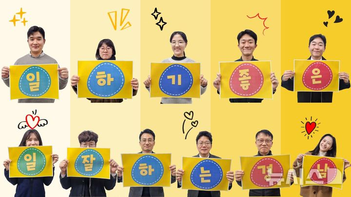 [창원=뉴시스]경상남도 조직문화 개선 슬로건 '일하기 좋은, 일 잘하는 경남' 퍼포먼스.(사진=경남도 제공) 2025.12.21. photo@newsis.com